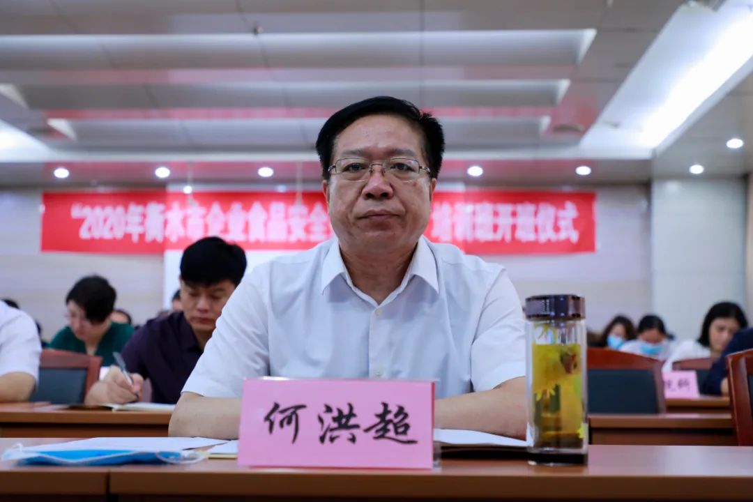 衡水“企业食品安全提升工程”培训班正式开班