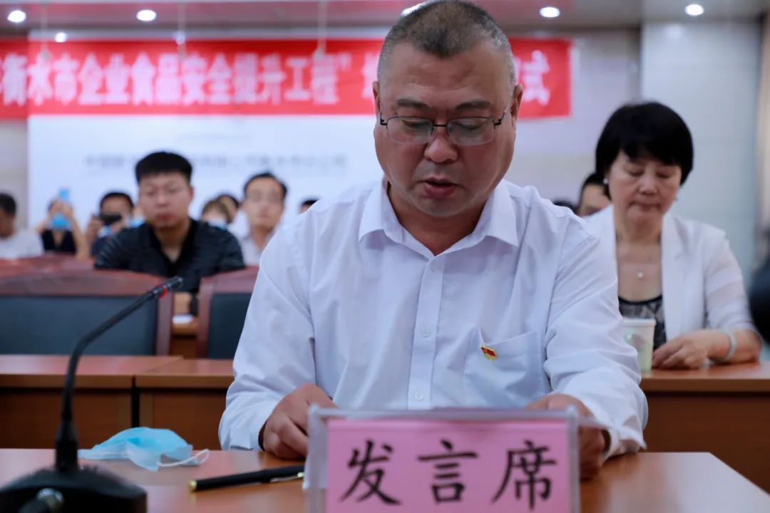 衡水“企业食品安全提升工程”培训班正式开班