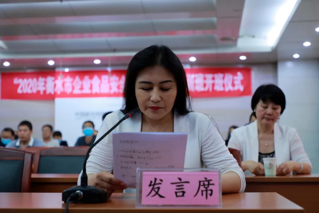 衡水“企业食品安全提升工程”培训班正式开班