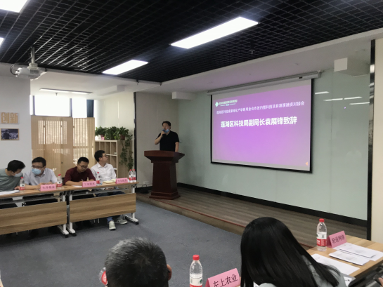 莲湖区举办科技成果转化产学研用金合作签约暨科技项目路演融资对接会