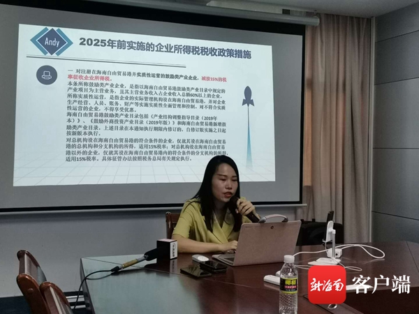 财税专家做客海南互联网+众创中心 分享海南自贸