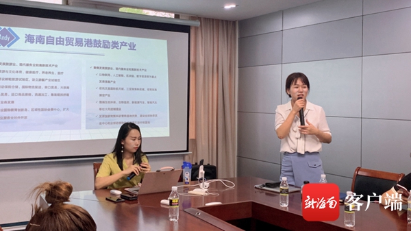 财税专家做客海南互联网+众创中心 分享海南自贸
