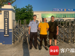 <b>海口警方抓获一名冒充证券行业人员 谎称“投资</b>
