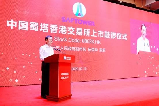 电缆名企赴港上市，中国蜀塔前景可期