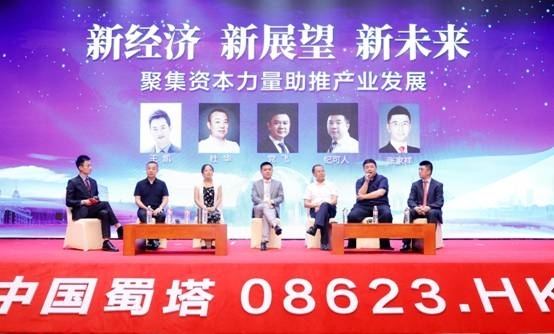电缆名企赴港上市，中国蜀塔前景可期