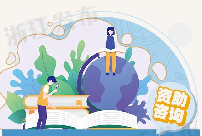 【蓝媒头条榜】浙江各地各高校学生资助政策咨询电话公布；奋战抗洪一线，他们留下了特殊的“印记”