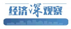 高度重视“重中之重”——稳企业保就业深度调研②