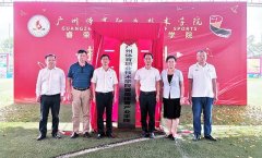 校企联手助推体育产业发展，培养高素质技术技能型体育人才