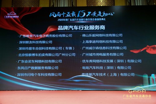 优车库荣获“品牌汽车行业服务商”称号