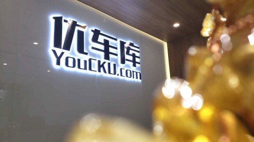 优车库荣获“品牌汽车行业服务商”称号