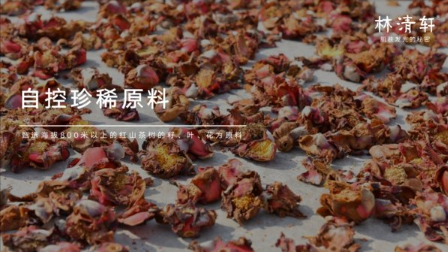 世界护肤品科技，中国路在何方？林清轩打造科