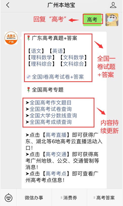 2020年高考网上咨询周7月22日起启动（时间+入口）