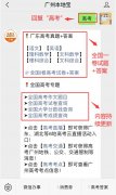 2020年高考网上咨询周7月22日起启动（时间+入口）