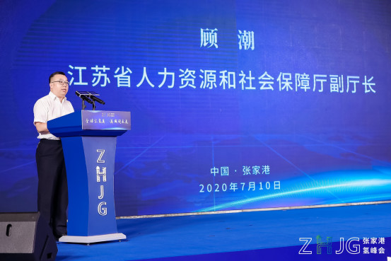 2020长三角国际氢能产业人才峰会“氢”梦起航