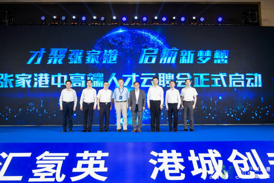 2020长三角国际氢能产业人才峰会“氢”梦起航
