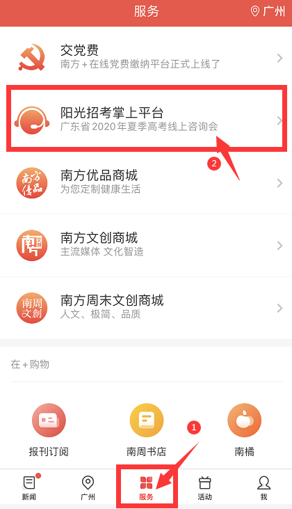 2020年高考报考“云咨询”来了！200所名校线上助