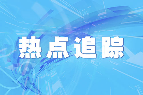 2020年高考网上咨询周7月22日启动