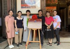 <b>鲤城区古城文化传播人才实训基地正式挂牌成立</b>