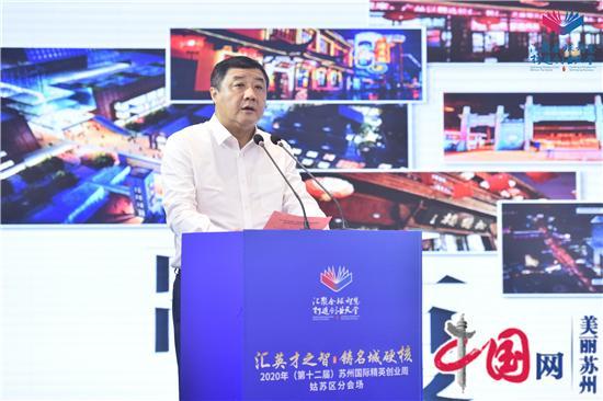 18位领军型人才获得首批“姑苏人才礼遇卡” 60个创新创业人才项目签约姑苏区