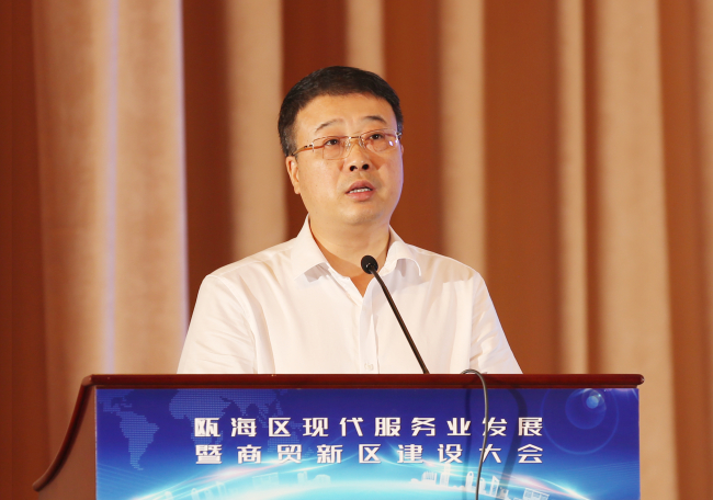 瓯海区委书记王振勇出席瓯海区现代服务业发展