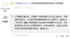 中材国际：未来有可能在水泥行业工业物联网技