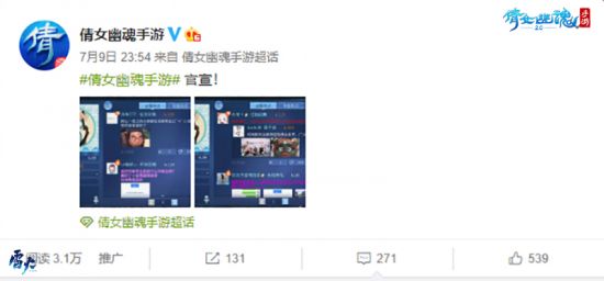 图1：倩女幽魂手游全新职业即将来袭.jpg