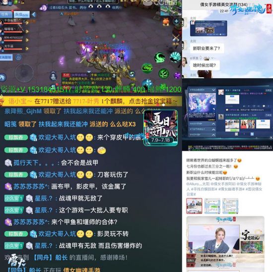 图3：三界玩家齐声喊话.jpg