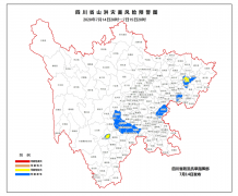 四川发布山洪蓝色预警 这些地方须注意