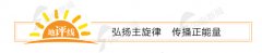 【地评线】以开放共赢姿态深化科技人才交流成