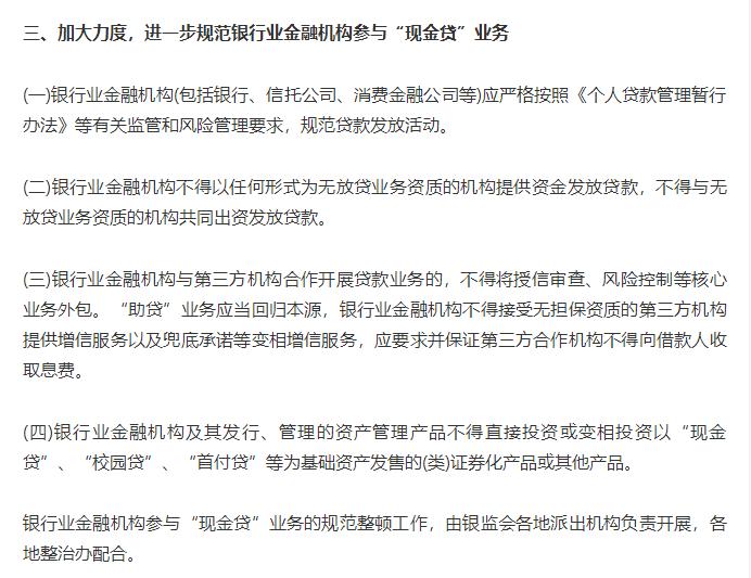 被股东分众传媒指其助贷模式存“兜底” 数禾科技备受质疑