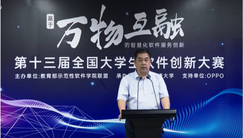 第十三届全国大学生软件创新大赛圆满落幕 OPP