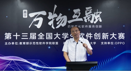 第十三届全国大学生软件创新大赛圆满落幕 OPP