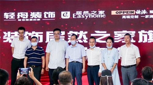 轻舟装饰新闻发布会盛大举行 定于7月18日轻舟居然之家旗舰店耀世开业！
