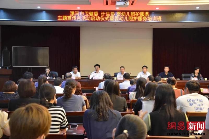 漯河市正式启动3岁以下婴幼儿照护服务主题宣传月活动