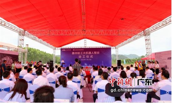 图为“即摘牌即动工”仪式现场 惠城区委宣传部供图 