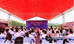 两个年产百亿元项目落户广东惠城