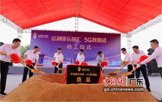 图为“即摘牌即动工”仪式现场 惠城区委宣传部供图 