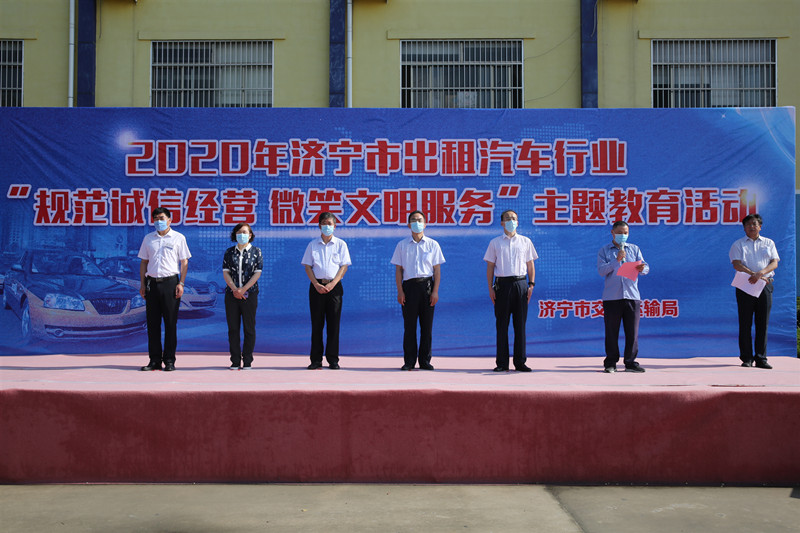 创建全国文明城市 济宁出租汽车行业在行动