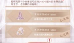 <b>奇迹暖暖诗酒年华全关卡通关攻略 诗酒年华玩法介绍</b>