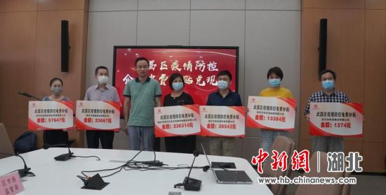 武昌区首批疫情防控企业电费补贴发放到位