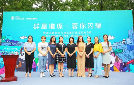 助力“蓉漂”人才发展 青羊总部基地“蓉漂”最佳雇主沙龙会成功举办