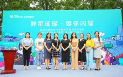助力“蓉漂”人才发展 青羊总部基地“蓉漂”最佳雇主沙龙会成功举办