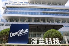 深兰科技即将亮相2020世界人工智能大会