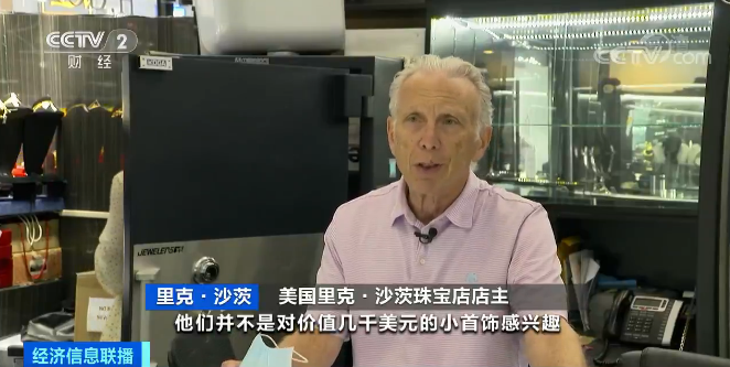 美珠宝行业遭重创：蒂芙尼销售额腰斩 西格内特
