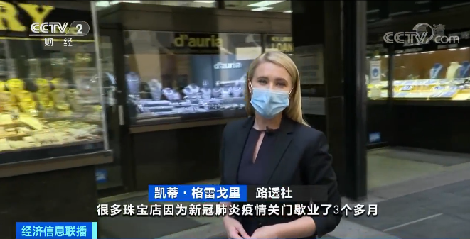 美珠宝行业遭重创：蒂芙尼销售额腰斩 西格内特
