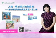 著名儿童文学作家保冬妮带你走进新疆