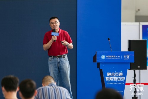 齐家网首届家装产业生态大会唐人：改变家装公