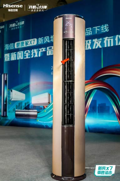 中怡康：海信新风空调占比近4成 行业第一