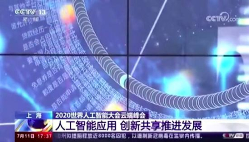 央视新闻报道AI创新应用 度小满语音机器人能听懂“隔离”
