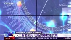 央视新闻报道AI创新应用 度小满语音机器人能听懂“隔离”